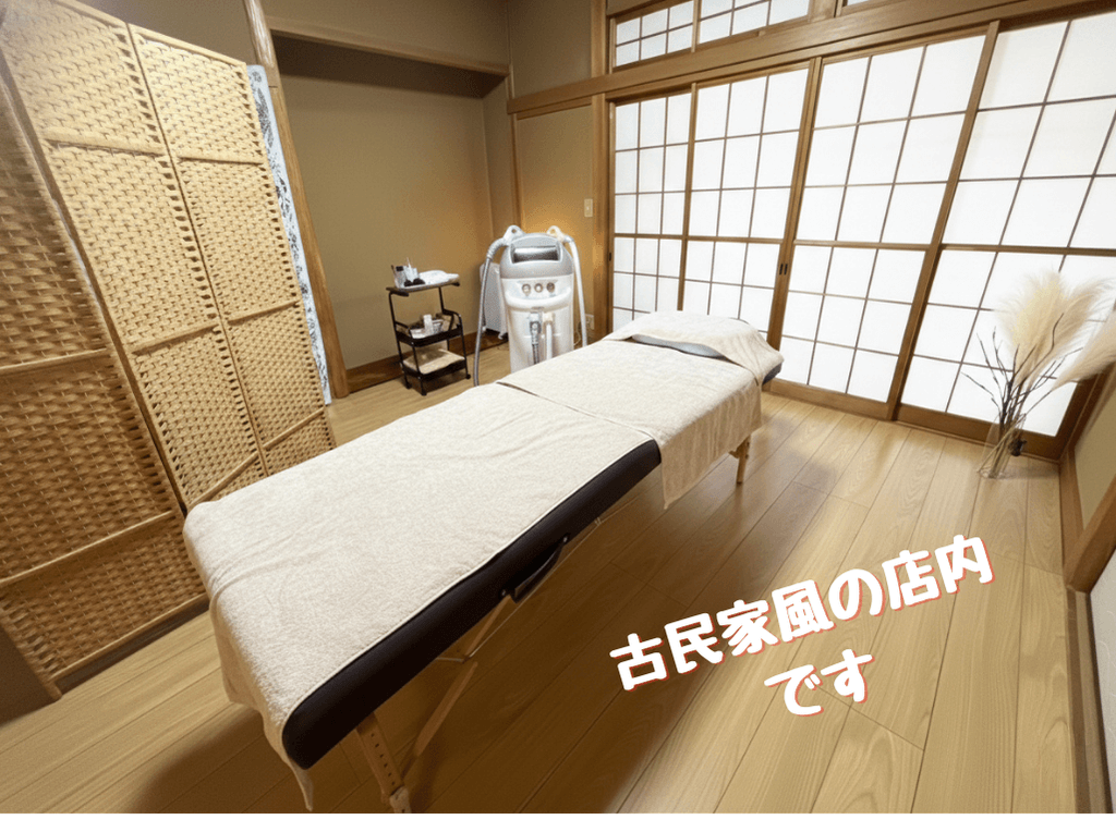 我孫子市の脱毛サロンSHIZUKU施術室・古民家風の落ち着いた個室