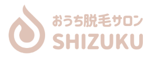 我孫子市の脱毛サロンしずく