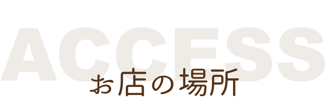 我孫子市脱毛サロンSHIZUKUの場所