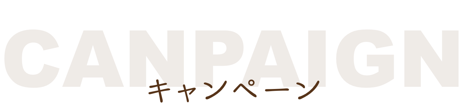 脱毛キャンペーン